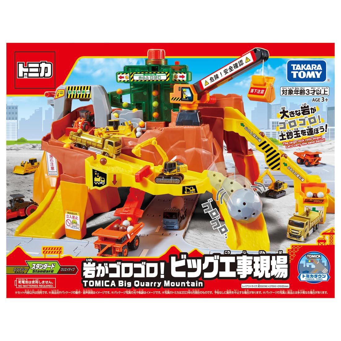 Tomica Rocks by Takara Tomy: Big Construction Site- Japan Figure Store - #1 Bring To You The Best Japanese Goods