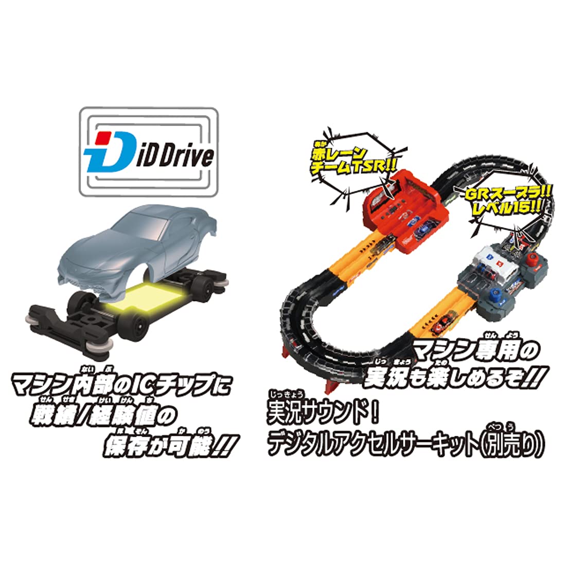 Takara Tomy Tomica World Super Speed Tomica Sst-02 Team Shinobi Nissan Gt-R (Shou Edition) Car Toy- Japan Figure Store - #1 Bring To You The Best Japanese Goods