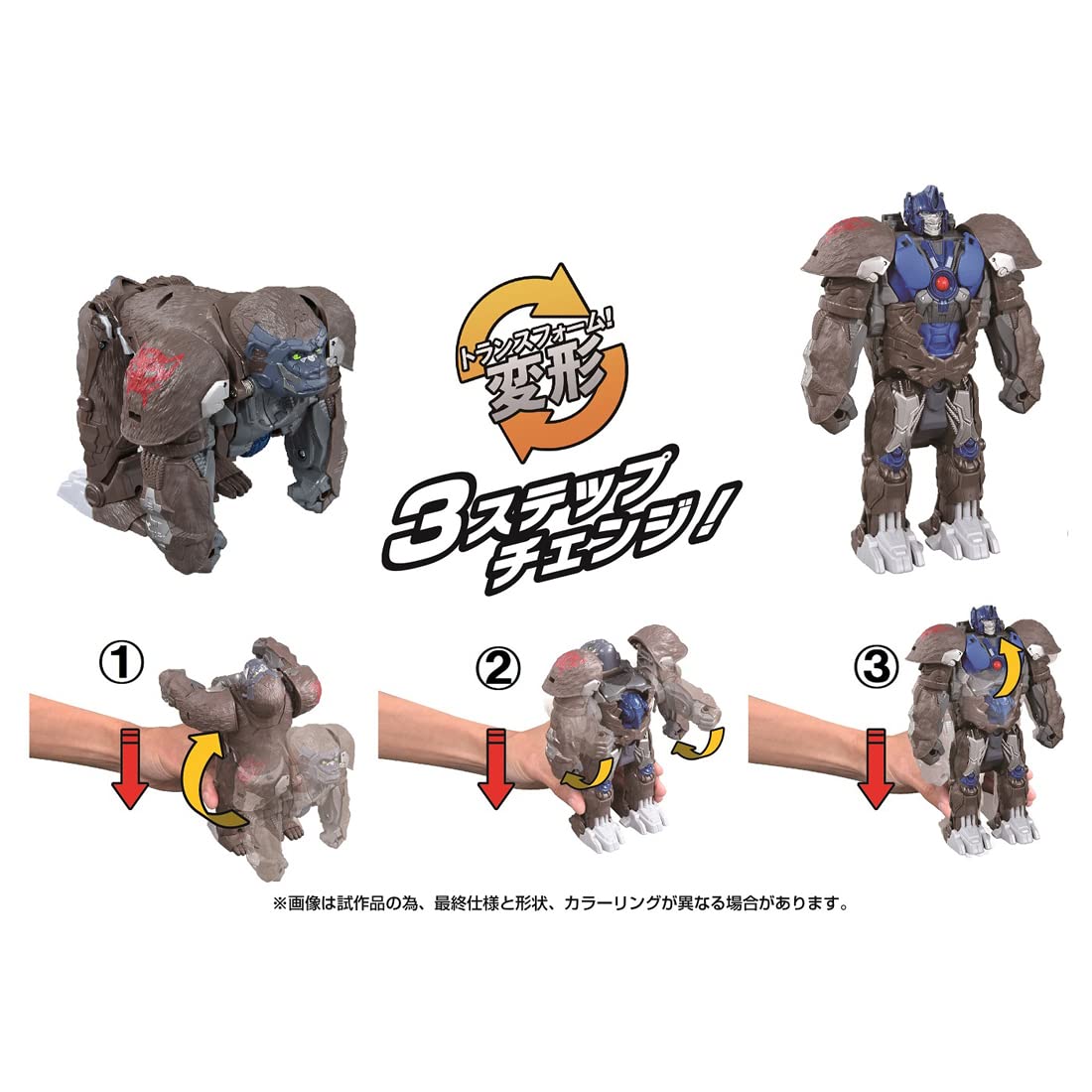 Takara Tomy Transformers Beast Awakening BPC-01 Optimus Primal- Japan Figure Store - #1 Bring To You The Best Japanese Goods