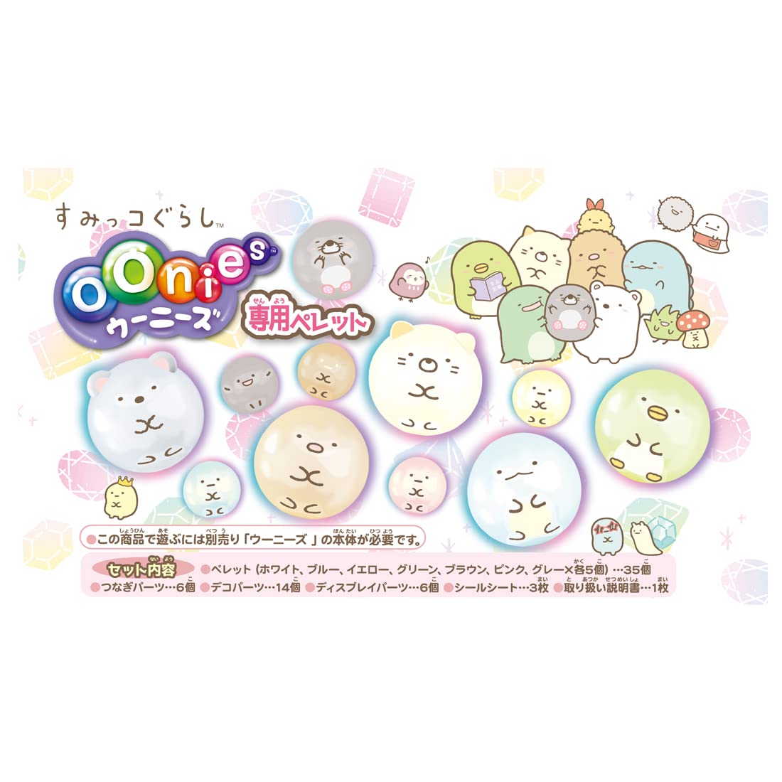 Takara Tomy Sumikkogurashi Woonies Exclusive Pellets Toy- Japan Figure Store - #1 Bring To You The Best Japanese Goods