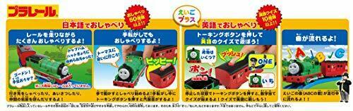 Takaratomy Plarail Ot-02 Talking Parcy English Plus- Japan Figure Store - #1 Bring To You The Best Japanese Goods