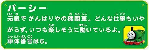 Takaratomy Plarail Ot-02 Talking Parcy English Plus- Japan Figure Store - #1 Bring To You The Best Japanese Goods