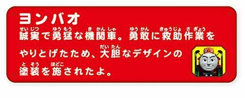 Takaratomy Plarail Ts-18 Plarail Yong Bao- Japan Figure Store - #1 Bring To You The Best Japanese Goods