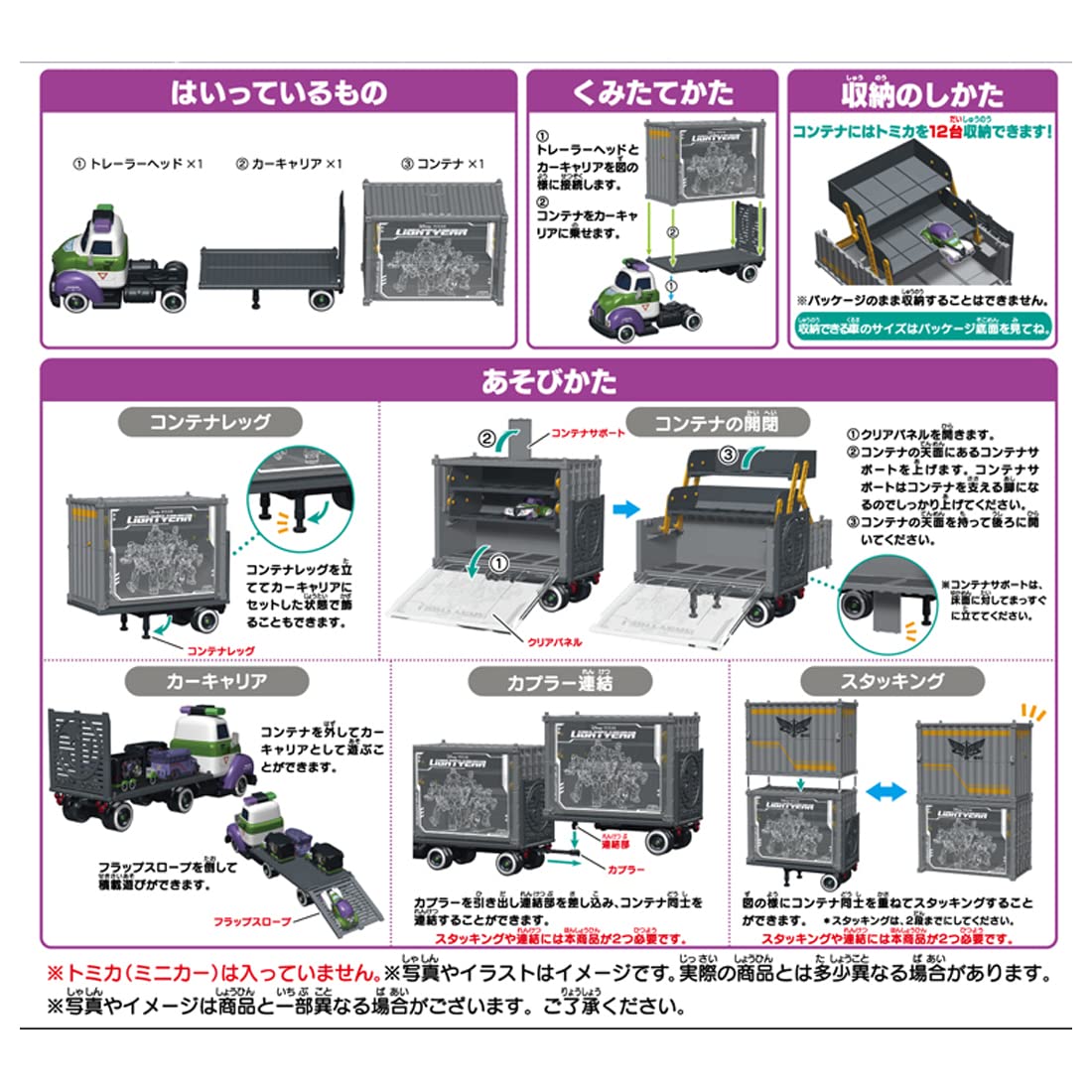 TAKARA TOMY - Tomica Disney Motors Buzz Lightyear Star Command Car Carrier- Japan Figure Store - #1 Bring To You The Best Japanese Goods