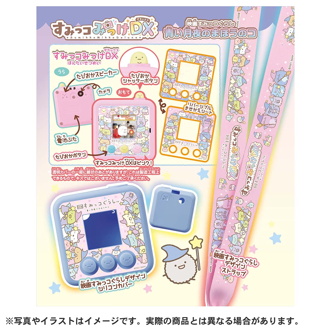 Takara Tomy Sumikko Gurashi Mikke Electronic Game Portable Buy Japanese Game- Japan Figure Store - #1 Bring To You The Best Japanese Goods