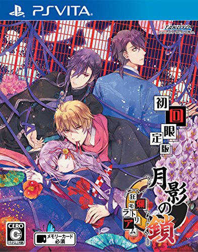 Takuyo Getsuei No Kusari Kyouran Moratorium Sony Ps Vita New
