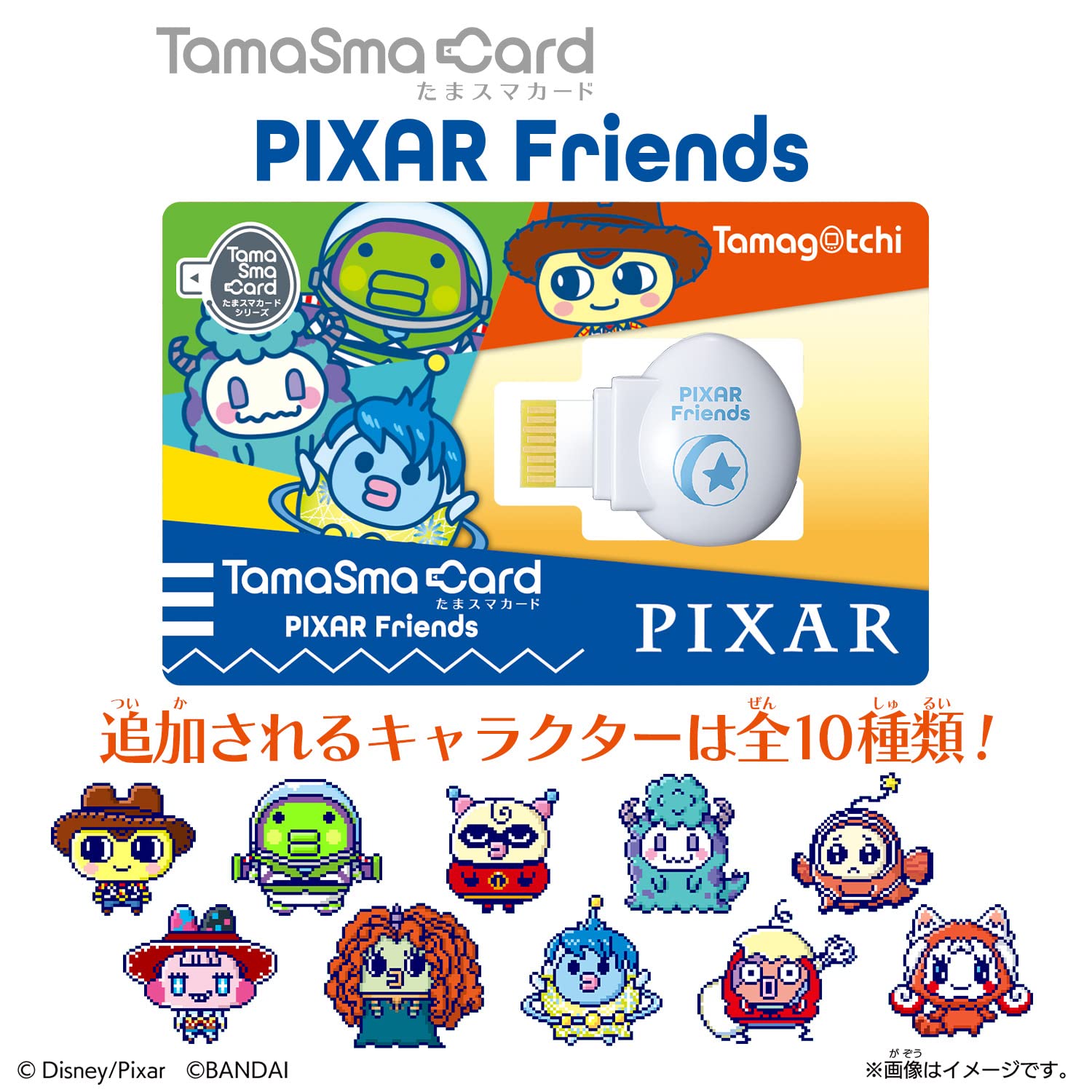 Tamagotchi Tama Sma Card Pixar Friends- Japan Figure Store - #1 Bring To You The Best Japanese Goods