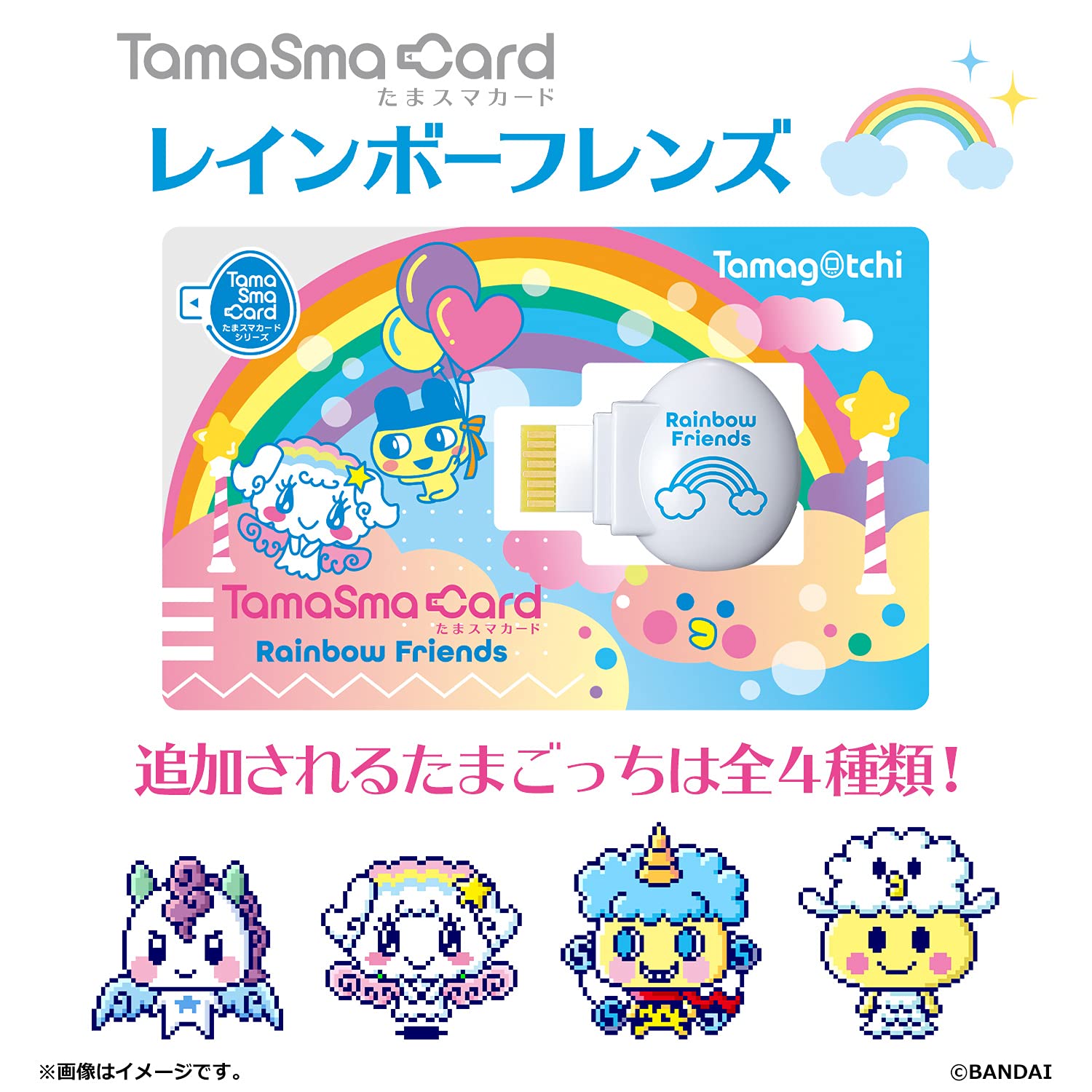 Bandai Tama Sma Card Rainbow Friends Japanese Electronic Toys Tama Sma Cards- Japan Figure Store - #1 Bring To You The Best Japanese Goods