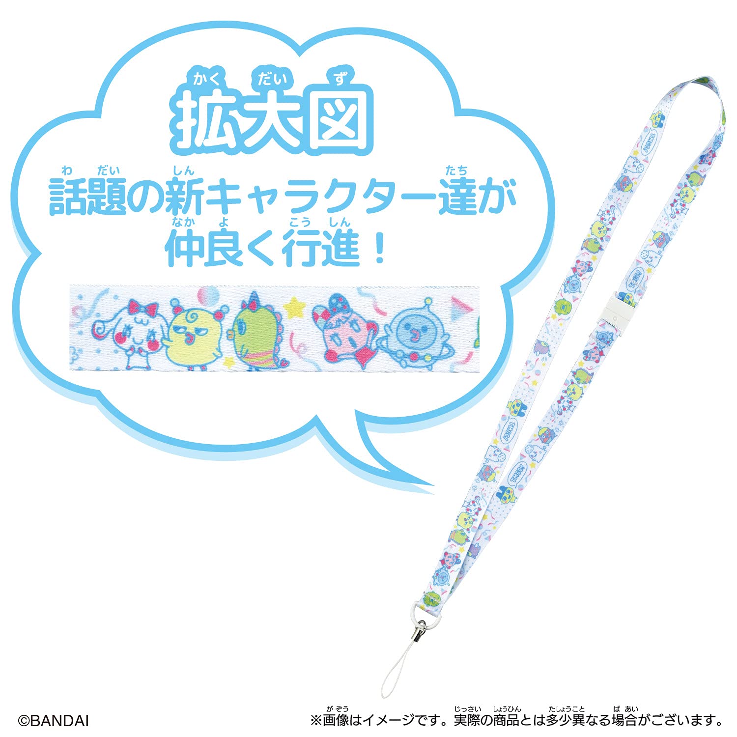 Bandai Tamagotchi Smart Neck Strap Smart White Japanese Kawaii Neck Strap- Japan Figure Store - #1 Bring To You The Best Japanese Goods