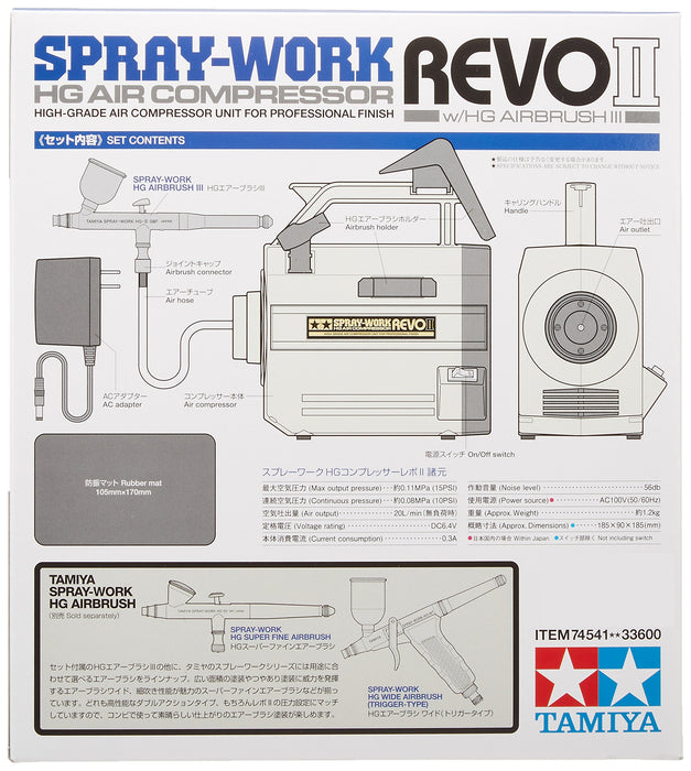 Tamiya Airbrush System No.41 Spray Work Revo II & HG Airbrush III 74541- Japan Figure Store - #1 Bring To You The Best Japanese Goods