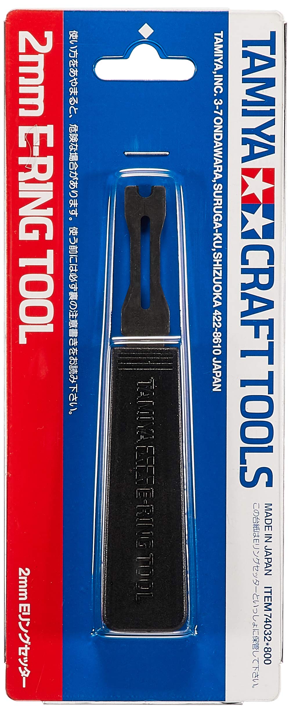 TAMIYA 74032 Craft Tools E-Ring Tool 2Mm- Japan Figure Store - #1 Bring To You The Best Japanese Goods