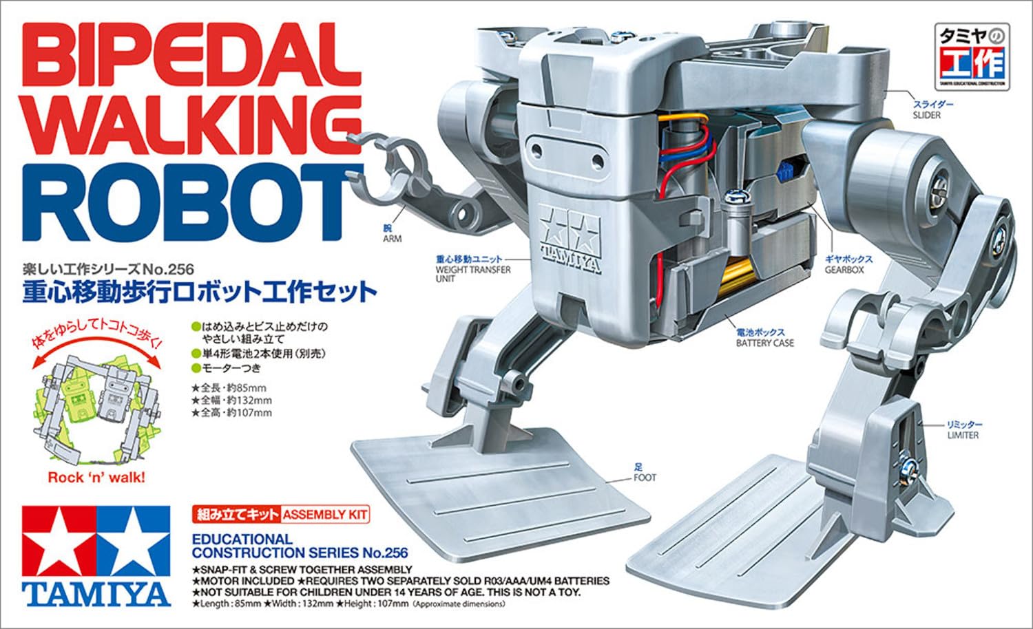 Tamiya 70256 Fun Craft Series No.256 Walking Robot Craft Set- Japan Figure Store - #1 Bring To You The Best Japanese Goods
