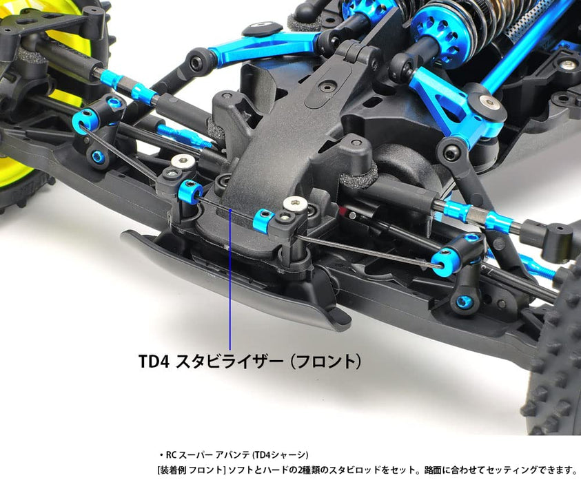 Tamiya Hop Up Options No.2037 Op.2037 Td4 Stabilizer Set (F / R) 22037- Japan Figure Store - #1 Bring To You The Best Japanese Goods