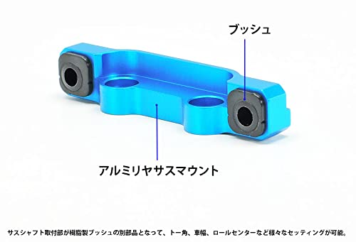 TAMIYA 22038 Op2038 Td4 Aluminum Rear Suspension Mount- Japan Figure Store - #1 Bring To You The Best Japanese Goods