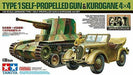 Tamiya Imperial Japanese Army Type1 75mm Self Propelled Gun & Kurogane 4x4 Set- Japan Figure Store - #1 Bring To You The Best Japanese Goods