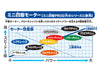 TAMIYA Mini 4Wd Hyper-Dash 3 Motor J-Cup 2020- Japan Figure Store - #1 Bring To You The Best Japanese Goods