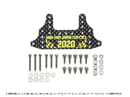 TAMIYA 95133 Mini 4Wd Hg Carbon Rear Brake Stay 1.5Mm J-Cup 2020- Japan Figure Store - #1 Bring To You The Best Japanese Goods
