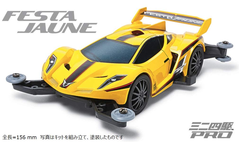 TAMIYA 18637 Mini 4Wd Festa Jaune Ma Chassis 1/32- Japan Figure Store - #1 Bring To You The Best Japanese Goods