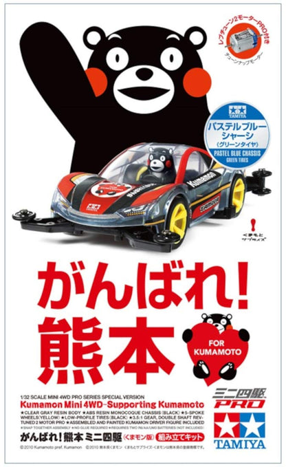 TAMIYA Mini 4Wd 1/32 Kumamon Support Kumamoto Pastel Blue Chassis Green Tires- Japan Figure Store - #1 Bring To You The Best Japanese Goods