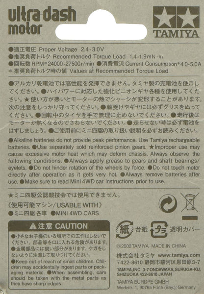 TAMIYA 15307 Mini 4Wd Ultra-Dash Motor- Japan Figure Store - #1 Bring To You The Best Japanese Goods