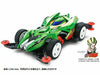 Tamiya Mini 4wd Pro Cannon D Ball Ma Chassis- Japan Figure Store - #1 Bring To You The Best Japanese Goods