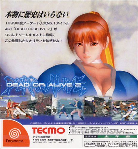 Tecmo Dead Or Alive 2 For Sega Dreamcast - Used Japan Figure 4960677010015 1