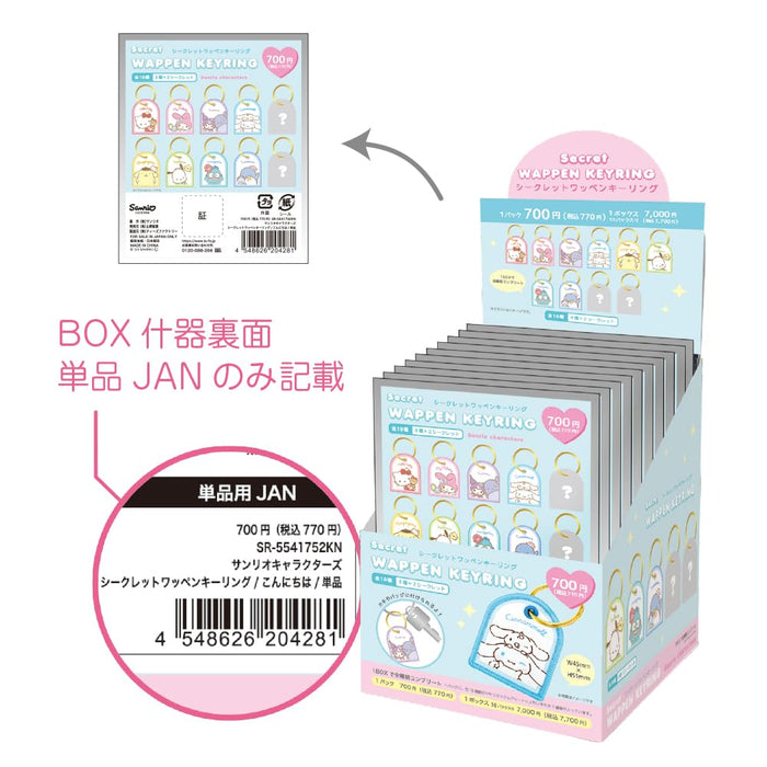 Tees Factory Sanrio Key Ring 10 Types Set SR-5541752KN- Japan Figure Store - #1 Bring To You The Best Japanese Goods