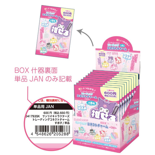 T's Factory Sanrio Trading Connect Charm Set 8 Types SR-5541793SK- Japan Figure Store - #1 Bring To You The Best Japanese Goods