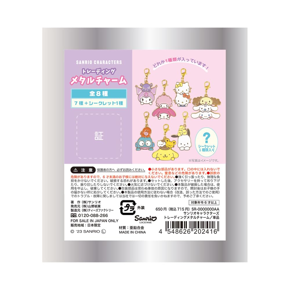 Tees Factory Sanrio Trading Metal Charm Set 8 H80xW70mm SR-5541705SR- Japan Figure Store - #1 Bring To You The Best Japanese Goods