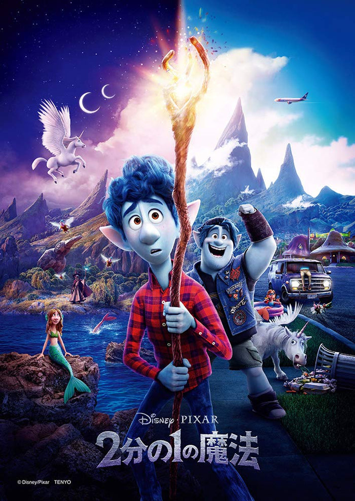 Tenyo 108Pc Japan Disney/Pixar Jigsaw Puzzle Half Magic 18.2X25.7Cm Blue- Japan Figure Store - #1 Bring To You The Best Japanese Goods