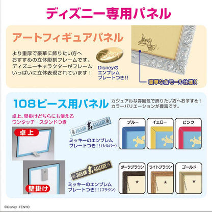 Tenyo 108Pc Japan Disney/Pixar Jigsaw Puzzle Half Magic 18.2X25.7Cm Blue- Japan Figure Store - #1 Bring To You The Best Japanese Goods