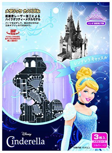 Tenyo Metallic Nano Puzzle Disney Cinderella Castle Model Kit- Japan Figure Store - #1 Bring To You The Best Japanese Goods