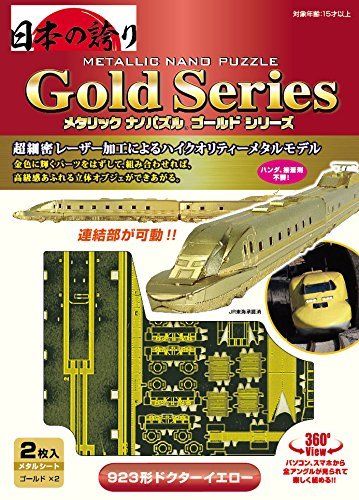 Tenyo Metallic Nano Puzzle Gold Series Class 923 Dr.yellow Model Kit- Japan Figure Store - #1 Bring To You The Best Japanese Goods