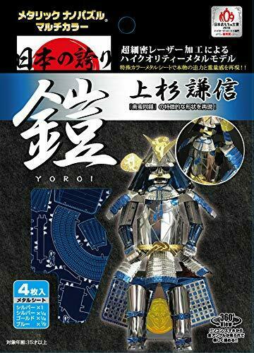 Tenyo Metallic Nano Puzzle Multi Color Yoroi Kenshin Uesugi Model Kit- Japan Figure Store - #1 Bring To You The Best Japanese Goods