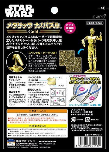 Tenyo Metallic Nano Puzzle Star Wars The Force Awakens C-3po Model Kit- Japan Figure Store - #1 Bring To You The Best Japanese Goods