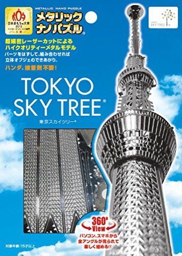 Tenyo Metallic Nano Puzzle Tokyo Sky Tree Model Kit- Japan Figure Store - #1 Bring To You The Best Japanese Goods