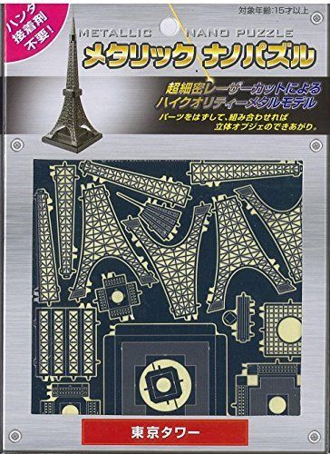 Tenyo Metallic Nano Puzzle Tokyo Tower Model Kit- Japan Figure Store - #1 Bring To You The Best Japanese Goods