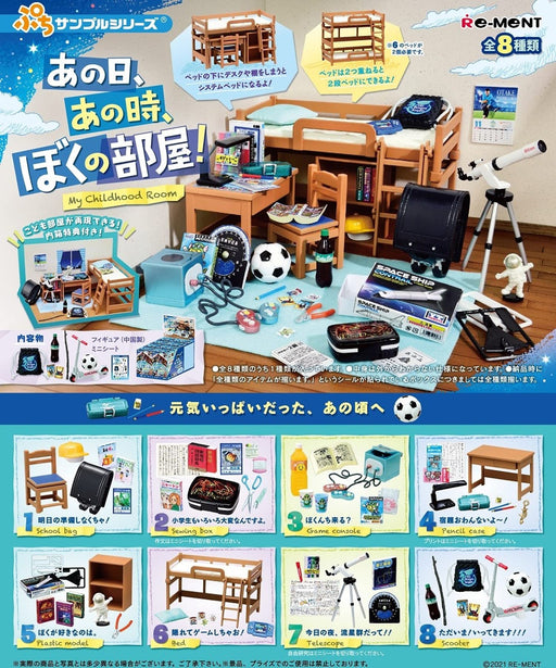 RE-MENT My Childhood Room 8 Pcs Box- Japan Figure Store - #1 Bring To You The Best Japanese Goods