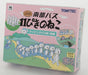 Tomytec Nanbu Bus 11 Pikinoneko Wrap New 1st Car - Limited Diorama Collection 317203- Japan Figure Store - #1 Bring To You The Best Japanese Goods