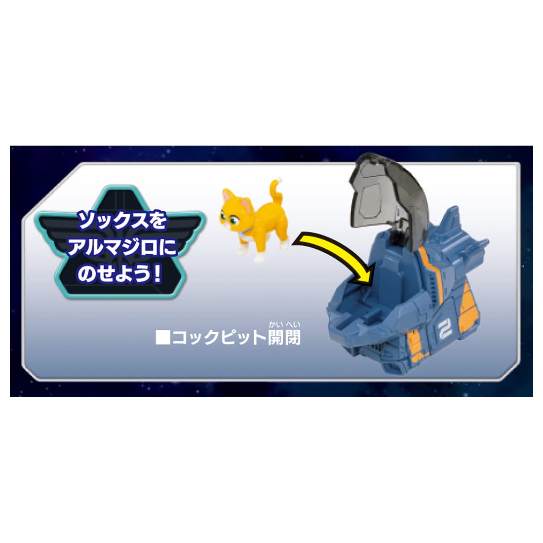 Takara Tomy Dream Tomica Disney Ride On Buzz Lightyear Sox & Armadillo Disney Toys- Japan Figure Store - #1 Bring To You The Best Japanese Goods