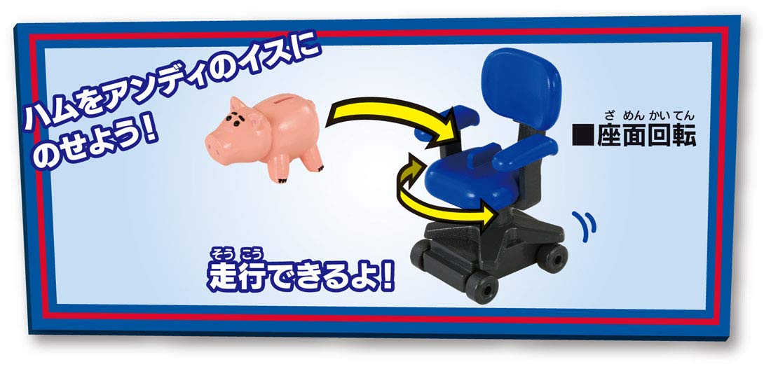 Takara Tomy Dream Tomica Ts-09 Toy Story Hamm & Andy's Chair 875017 Toy Story Toys- Japan Figure Store - #1 Bring To You The Best Japanese Goods