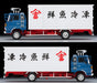 Tomytec Tomica Limited Vintage Neo 1/64 Lv-N243C Hino Ranger Kl545 Panel Van Blue Japan 321354- Japan Figure Store - #1 Bring To You The Best Japanese Goods