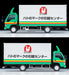 Tomica Limited Vintage Neo Lv-N285A Isuzu Elf Panel Van Pigeon Mark Moving Center- Japan Figure Store - #1 Bring To You The Best Japanese Goods