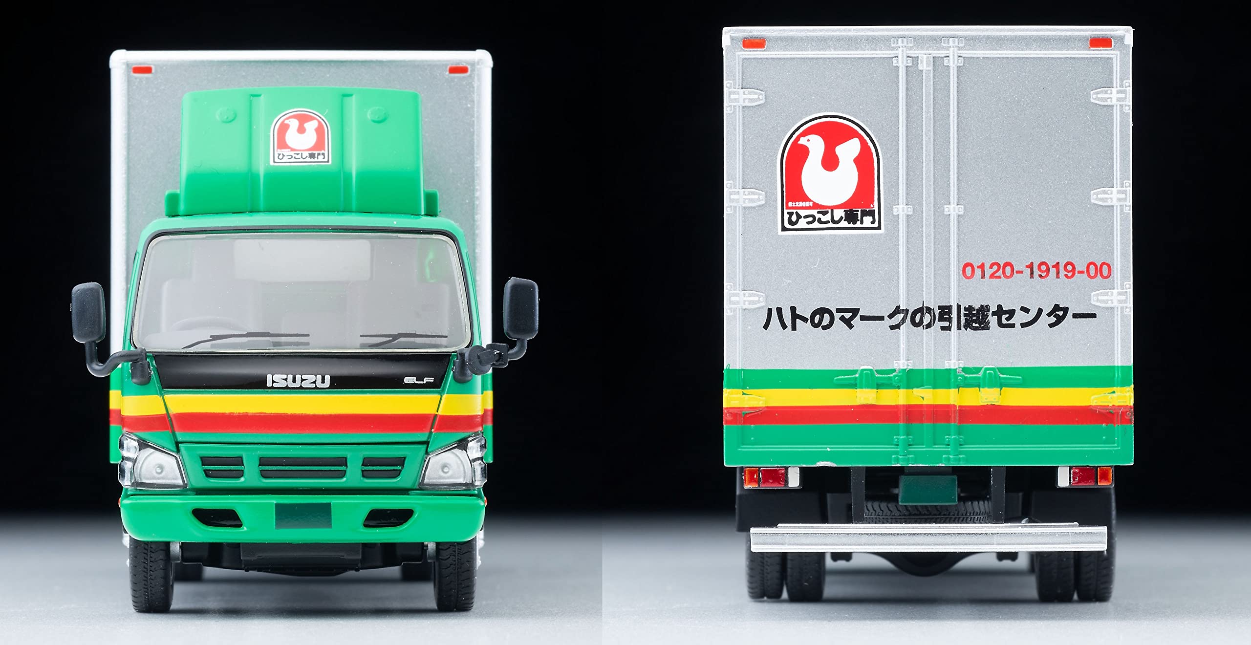 Tomica Limited Vintage Neo Lv-N285A Isuzu Elf Panel Van Pigeon Mark Moving Center- Japan Figure Store - #1 Bring To You The Best Japanese Goods