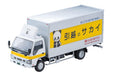 Tomytec Tomica Limited Vintage Neo Isuzu Elf Van 1/64 - Completed Product- Japan Figure Store - #1 Bring To You The Best Japanese Goods