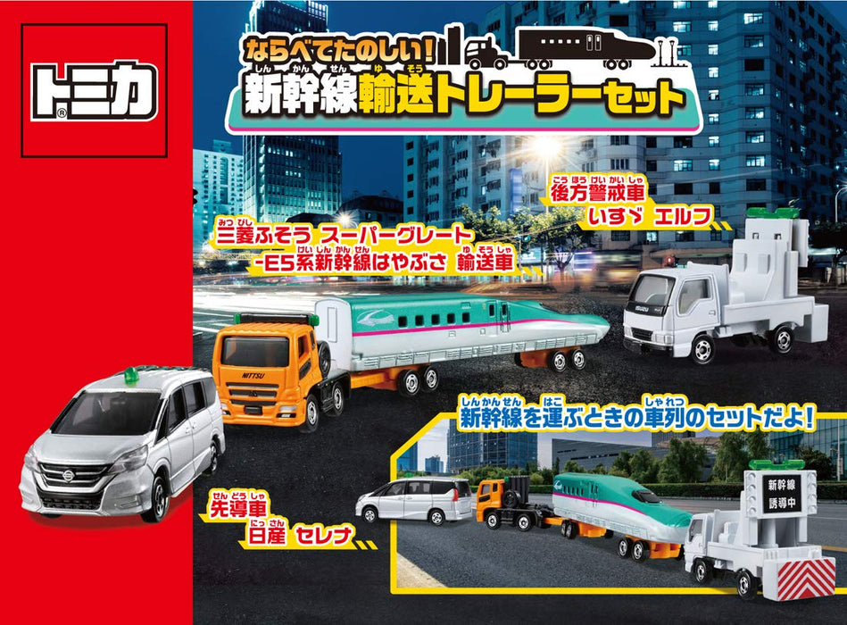 Takara Tomy Tomica Shinkansen Transportation Trailer Set Japanese Transportation Toys- Japan Figure Store - #1 Bring To You The Best Japanese Goods