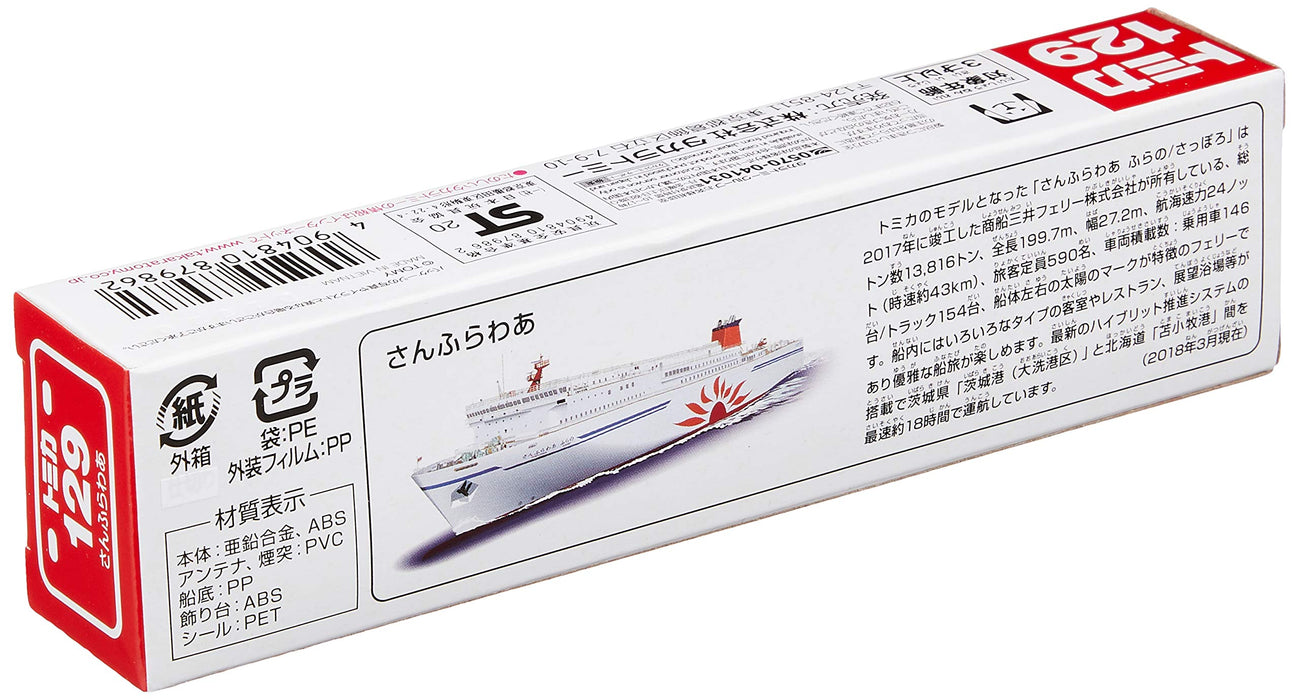 Takara Tomy Tomica Long 129 Ferry Sunflower Japanese Completed Ferry Models- Japan Figure Store - #1 Bring To You The Best Japanese Goods