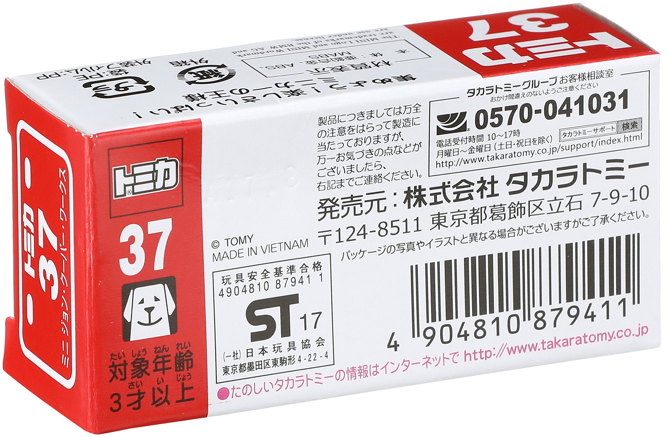 TAKARA TOMY Tomica 37 Mini John Cooper Works 879411- Japan Figure Store - #1 Bring To You The Best Japanese Goods