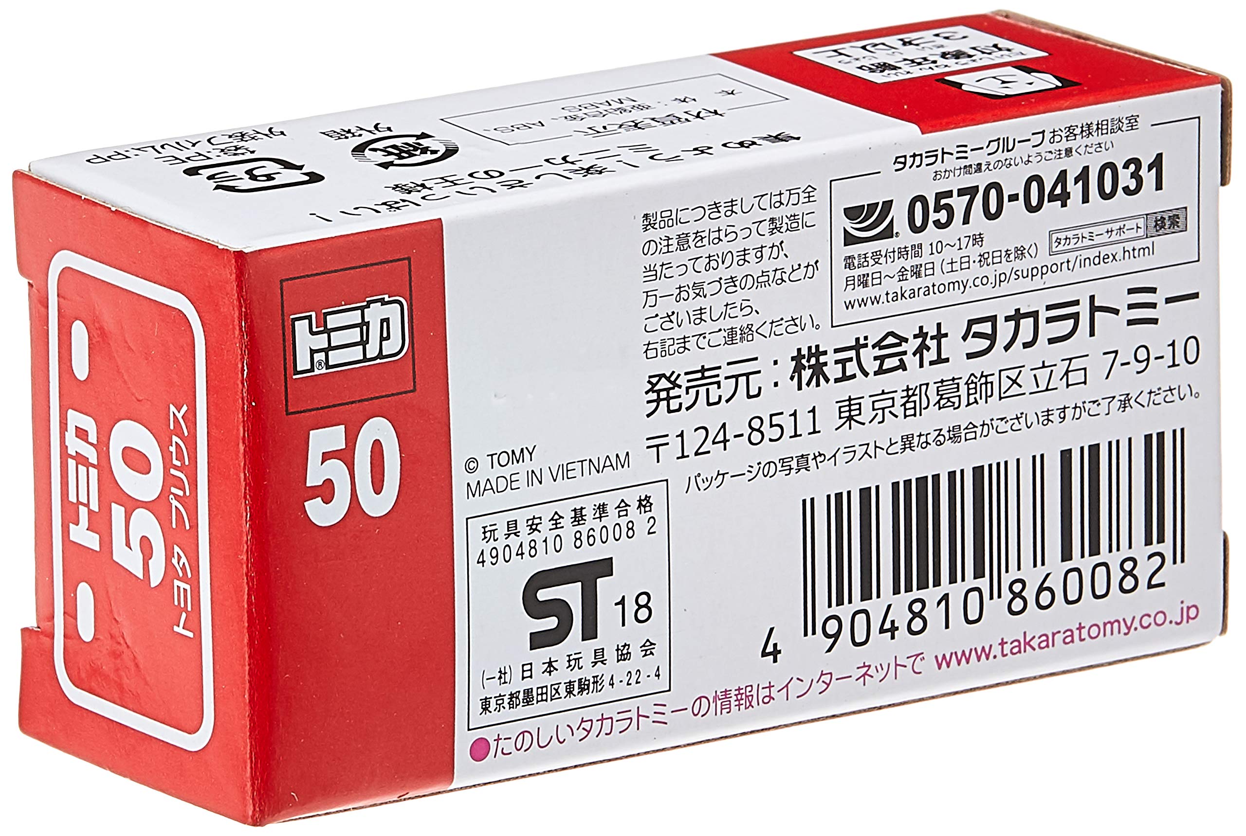 TAKARA TOMY Tomica 50 Toyota Prius 860082- Japan Figure Store - #1 Bring To You The Best Japanese Goods