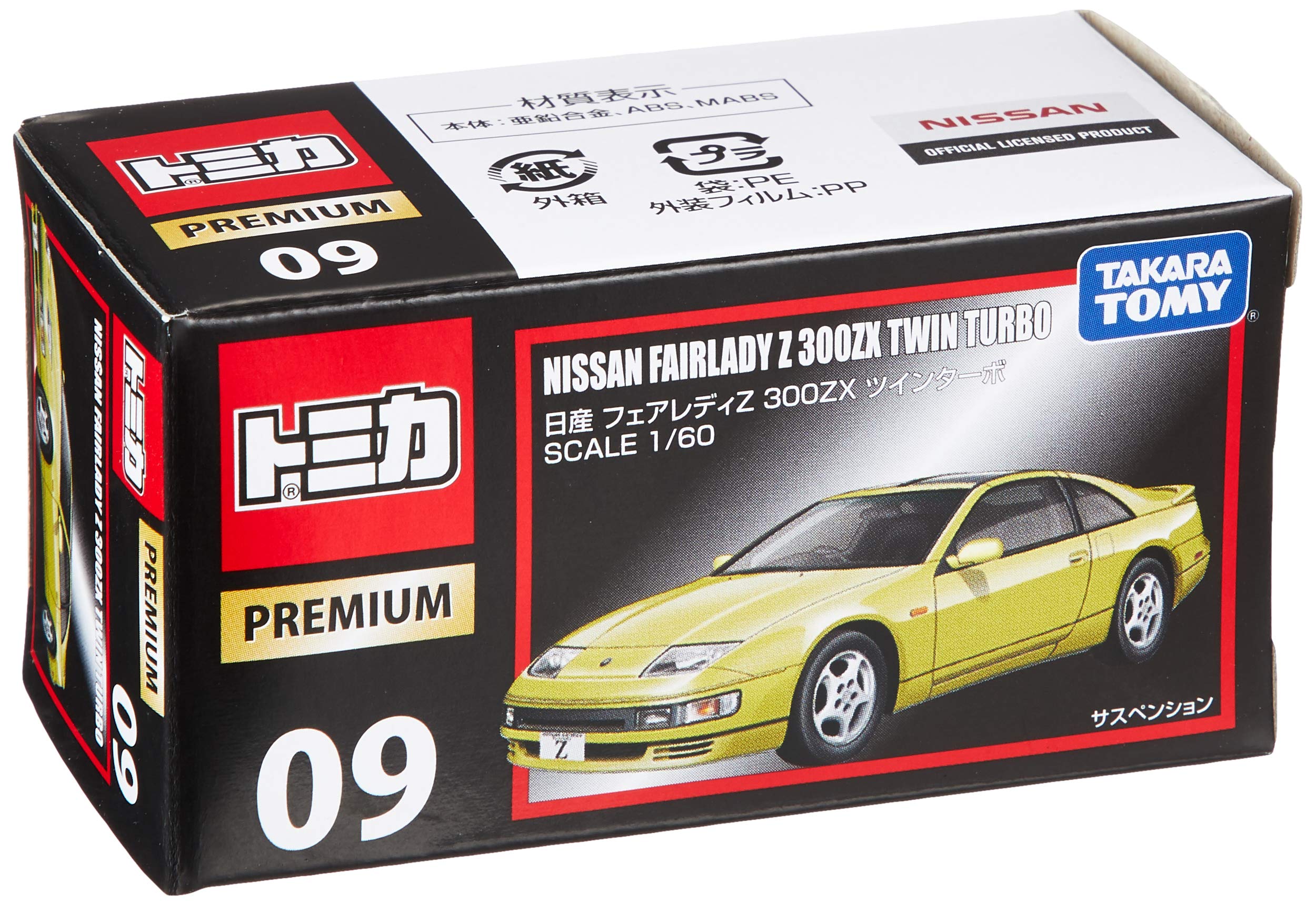 TAKARA TOMY Tomica Premium 09 Nissan Fairlady Z 300Zx Twin Turbo 4904810869788- Japan Figure Store - #1 Bring To You The Best Japanese Goods